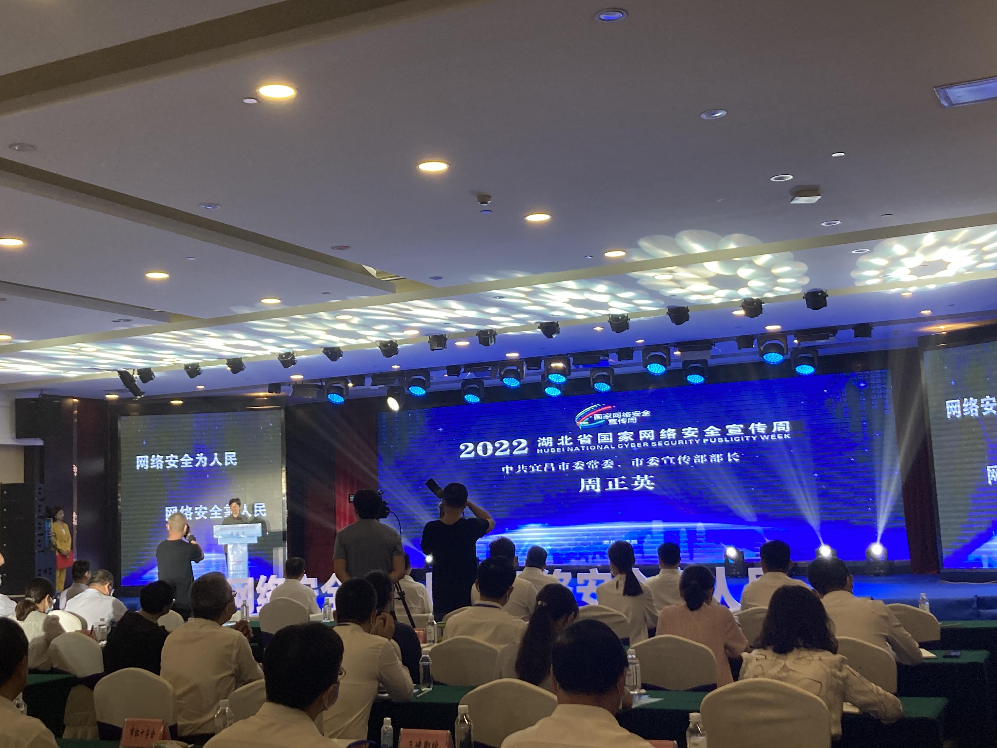 2中共宜昌市委常委、市委宣传部部长周正英致辞