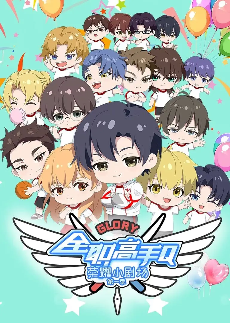 《全职高手荣耀小剧场》：叶修的日常有多皮？荣耀群像欢乐多，细节满满的彩蛋！