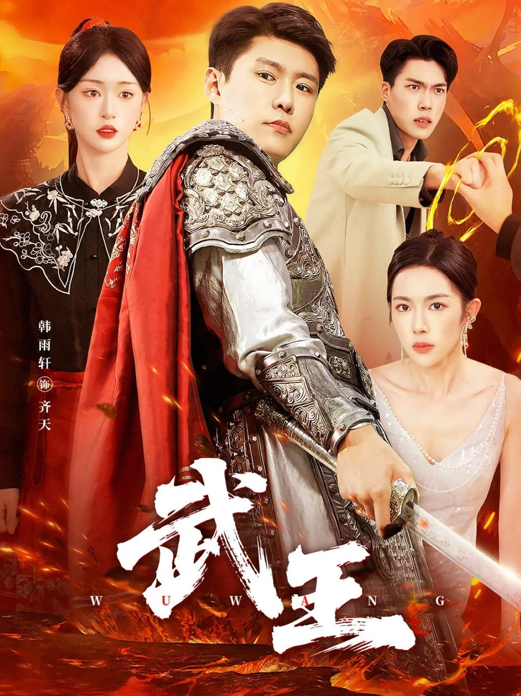 《武王》：颠覆你认知的史诗巨制！这玩意儿比白日梦工厂2011还炸裂！