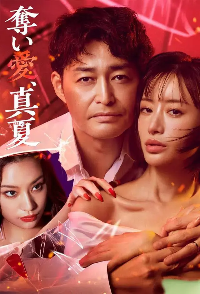 《夺爱，仲夏》：国产小成本也能玩出花？这爱情片，有点意思！