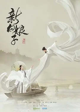 《新白娘子传奇2019》：别瞎追《柳宗元》了，许仙和白娘子这次玩得有点野！