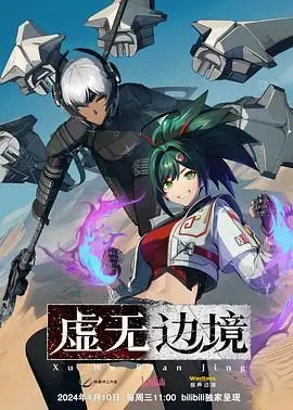 《虚无边境 粤语版》：一部让你怀疑人生的悬疑片，跟《精神病患者》和《真相半白》似的烧脑！