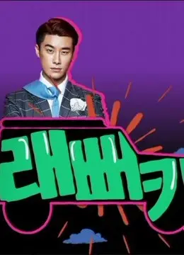 《Rapper Car》：这家庭太奇葩了！全程高能，笑到肚子疼，年度最强沙雕片预定！