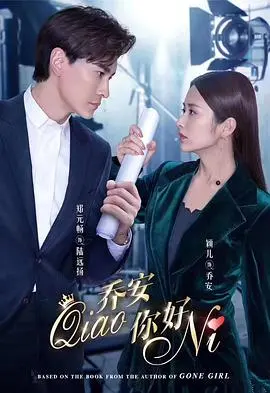 《乔安你好》：这部国产小成本佳作，能否让你笑出腹肌？看完《暴走美国》再来评！