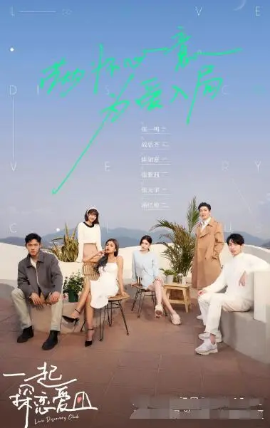 一起探恋爱：这恋爱玩得心跳加速，又甜又虐的探案之旅！