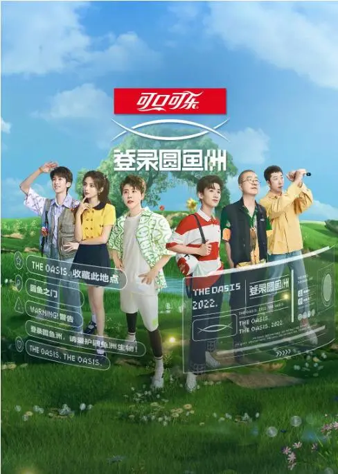 《登录圆鱼洲》：沉浸式体验，开启你的无限可能！