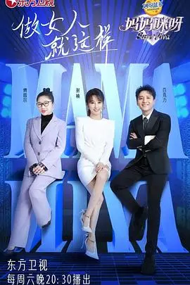 《妈妈咪呀 第八季》：听歌看戏两不误，这高分喜剧的宝藏你还没挖？
