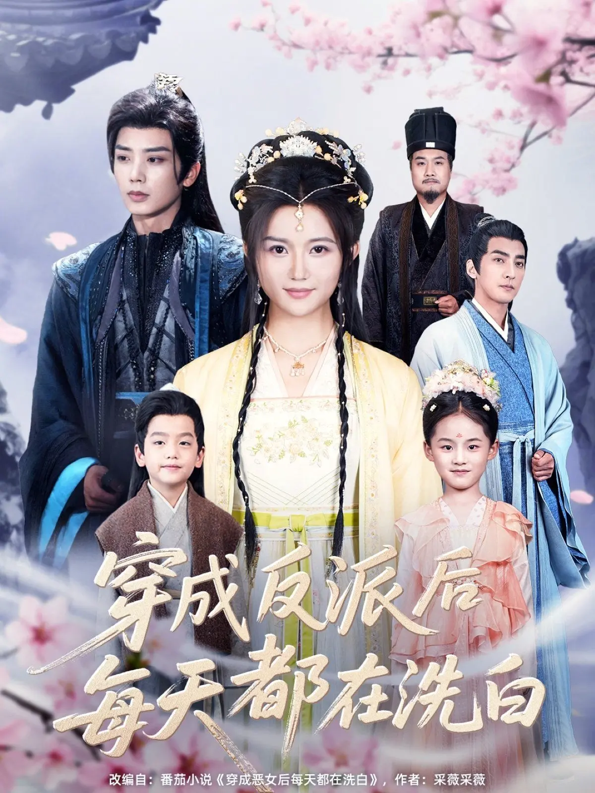 《穿成反派后每天都在洗白》：这“洗白”难度系数太高！“奇葩家庭”也救不了？
