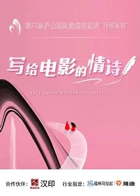《写给电影的情诗》：不是烂片！这部片子拍出了我对青春最美好的想象！