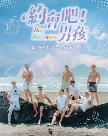 《约会吧男孩》：这哪里是约会，简直是犯罪惊悚的绞肉机！