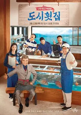 《都市鱼生店》：是治愈系神作还是低配版《学园默示录》？看完我懵了！