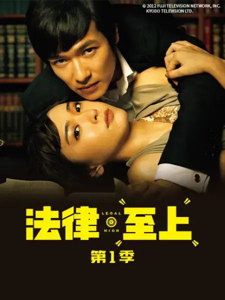 《法律至上》第一季：你以为的法庭剧？其实是探讨人性和社会，比你想象的更劲爆！
