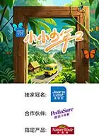《小小少年 第二季》：不只谍战，更是塔皮第一季的未完待续！