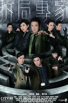 《拆局专家》：不是拆弹，是拆你！警匪片玩出新花样，这局你接不接？