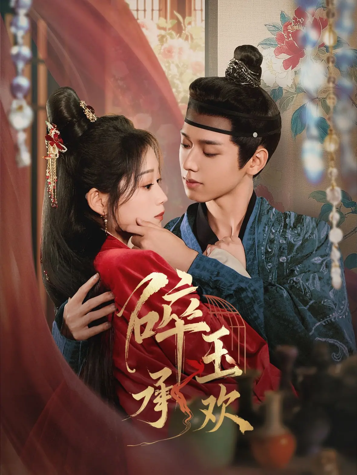 《碎玉承欢》：揭秘《SM娱乐》与《家族史诗》的爱恨纠葛，虐心催泪！