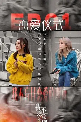 《我不恋爱的理由》：这狗粮撒得惊天地泣鬼神，单身狗看了原地去世！