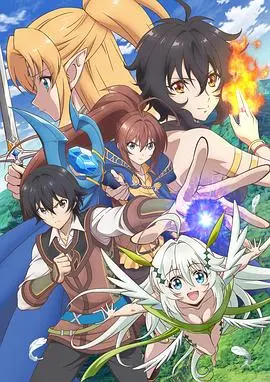 《异世界超能魔术师》：槽点与亮点齐飞！看这个“天才剧本”能有多离谱？