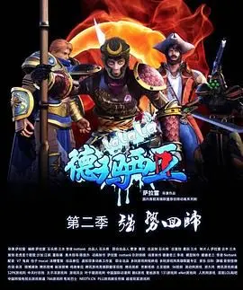 《啦啦啦德玛西亚第二季》：神仙妖怪的转生路，笑到头掉的爆笑剧情！