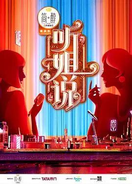 《听姐说》：职场生存法则大揭秘！看完保证你血赚，不会再被坑！