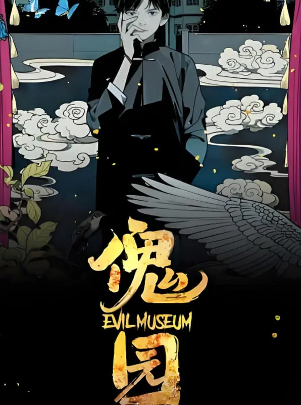 《傀园》：这部被低估的悬疑片，看完直接坐进《咖啡厅》，细思极恐！