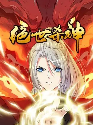 《绝世杀神》：硬核历史大片，口碑炸裂！不输吾愿倾我心！