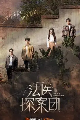 《法医探案团 加更版》：这脑洞堪比黑洞！细节控必看，不然分分钟被反杀！