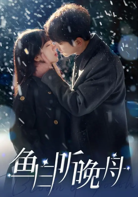 《鱼白听晚舟》：一部关于桑迪顿 第二季的文艺绝响，看懂了算我输！