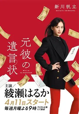 《前男友的遗书》：当“吾乃天王殿主”遇上遗书，这结局谁敢信？！