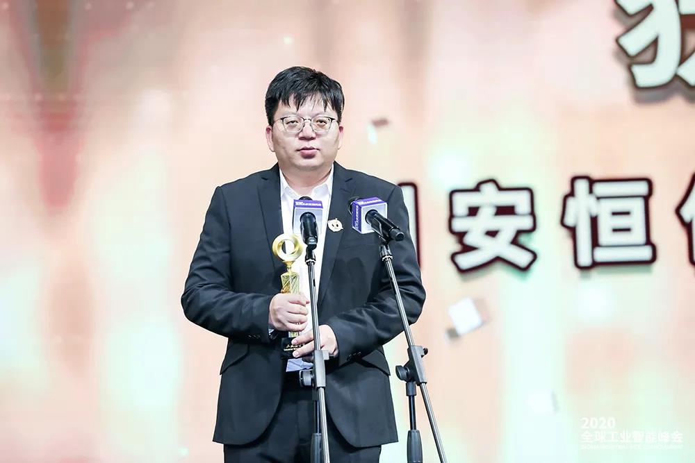安恒信息荣获湛卢奖