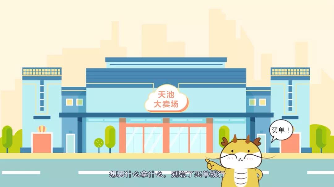 产品经理说产品「安恒天池云安全管理平台」